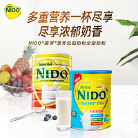 Nestlé 雀巢 NIDO 旎得全脂高钙奶粉 900g*2罐