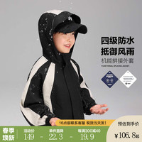 左西童装儿童外套春秋款2024春装新款中大童机能撞色连帽上衣 黑色 160