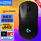  logitech 罗技 G）gpw二代 PRO X 无线游戏鼠标 GPW 一代　