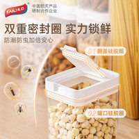 太力食品级密封罐豆子面条五谷杂粮厨房收纳盒干货防潮储存储物罐