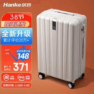 HANKE 汉客 PC拉杆箱 H80002 象牙白 24英寸