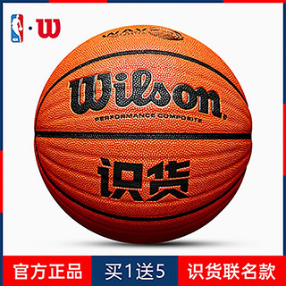 Wilson 威尔胜 PU篮球 WB672GTV 浅棕色 7号/标准