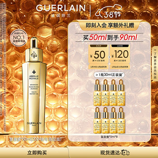 GUERLAIN 娇兰 帝皇蜂姿焕活复原蜜 2024限定版 50ml