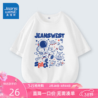 JEANSWEST 真维斯 男童短袖t恤夏季儿童纯棉亲肤上衣薄款男孩新款夏装衣服运动半袖 白/J太空飞人 120cm