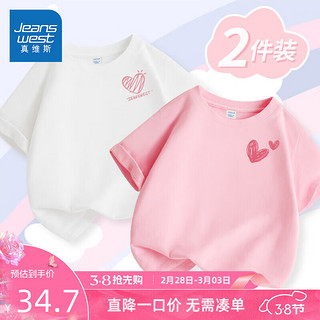 JEANSWEST 真维斯 女童短袖t恤夏季儿童2024时尚百搭上衣女孩纯棉半袖夏装衣服 白粉/J红心 160cm