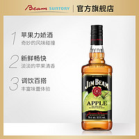 JIM BEAM 金宾 宾三得利金宾美国进口洋酒波本威士忌力娇酒苹果味700ml