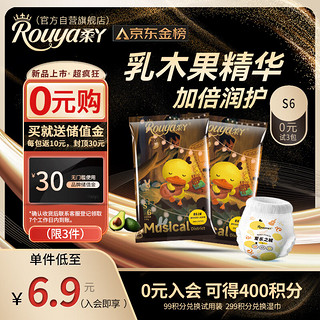 Rouya 柔丫 爱乐之城系列纸尿裤试用装S码6片夜用安全敏感超薄透气尿不湿