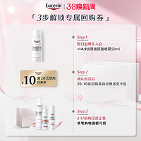 Eucerin 优色林 补水保湿玻尿酸喷雾50ml