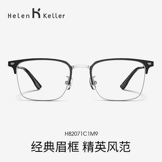 海伦凯勒眉线近视眼镜框架 商务男H82071C1M/8配凯米1.67U2 C1M/8浅金-哑黑