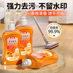 Joya 洁宜佳 地板清洁剂500ml*3瓶抑菌养护持久留香不留脚印家庭用