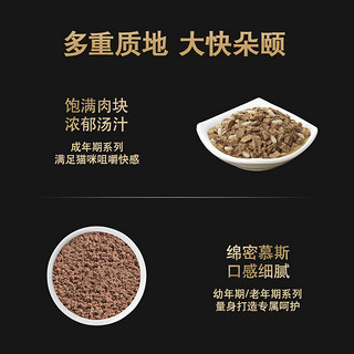 冠能（PRO PLAN）成猫吞拿鱼浓汤主食罐 85克/罐