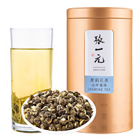 张一元 茶叶 特种茉莉花茶云叶香珠150g 绣球浓香型茉莉龙珠 罐装 香珠单罐