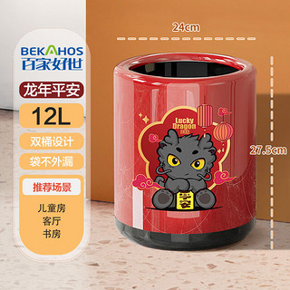 BEKAHOS 百家好世 压圈垃圾桶简易塑料环保分类垃圾筒家用卫生间厨房客厅纸篓 红色垃圾桶