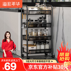 HOME ORGANIZER 溢彩年华 置物架 四层 黑色