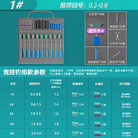 富源百川 竞技组太空豆套装