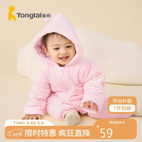 童泰秋冬1-18个月婴儿男女宝宝外出棉连帽连体衣 TS04D628 粉色 66