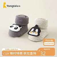 童泰冬季0-12月婴儿男女袜子2双装TQD23462-DS 灰色 0-6个月