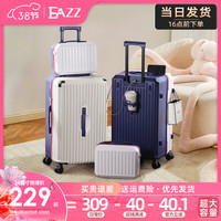 EAZZ行李箱拉链款男女大容量拉杆箱箱子旅行箱能装耐用密码箱 白蓝拼色【多功能+子母箱】 30英寸 全球飞