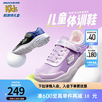 Skechers斯凯奇儿童鞋男女童跑步鞋镭射切割网布易弯折大童运动鞋303502L 女童/薰衣草色/多彩色/LVMT 34