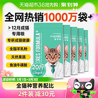 88VIP：凯锐思 猫粮 全价猫粮成年期高蛋白营养增肥10kg20斤