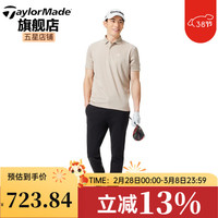 Taylormade泰勒梅高尔夫服装男装2023golf男士短袖T恤休闲运动Polo衫 U21504 米色 L