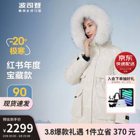 波司登极寒【杨紫同款】冬鹅绒羽绒服女款时尚百搭大毛领外套B30142312