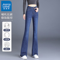 真维斯(JEANSWEST)牛仔裤女高腰显瘦小个子春季百搭微喇裤子长裤子女深蓝色26