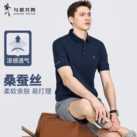 与狼共舞【桑蚕丝】短袖T恤男2024夏季新款纯色透气polo领短t恤衫男士6325 藏青101 180/96A/XL
