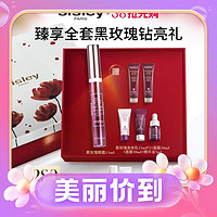 3.8焕新：sisley 希思黎 黑玫瑰焕采精华眼霜 14ml（赠黑玫瑰身体乳15ml*2+面霜10ml+面膜10ml+精华液3ml+充值购物金加赠S精华水15ml+S面霜4ml）