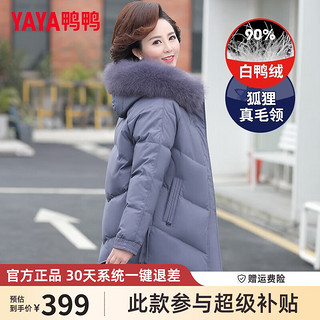 鸭鸭（YAYA） 冬装羽绒服女中长款中年外套洋气中老年人女装奶奶棉袄衣服 紫色 XL