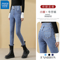 真维斯（JEANSWEST）牛仔裤女士长裤高腰2024春季紧身显瘦修身小脚裤子女复古蓝30 30码（腰围2.3尺） JS-04-281062复古蓝