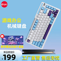 珂芝 KZZI K75Lite客制化机械键盘2.4G无线蓝牙有线三模连接游戏办公gasket全键热插拔RGB渐变侧刻82键