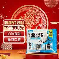 HERSHEY'S 好時 曲奇奶香白巧克力風味糖果 巧克力   240g