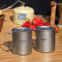 Ti artisan钛工匠纯钛咖啡杯户外露营喝茶杯子便携水杯固定把手钛合金钛杯子 纯钛咖啡杯450ml