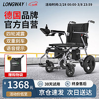 LONGWAY电动轮椅轻便折叠老年人残疾人智能轮椅车家用旅游老人车可带坐便上飞机 便携款续航18KM-12A铅电 【便携款】续航18KM-12A铅电