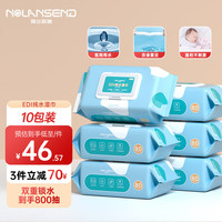诺兰森迪 75%酒精湿巾独立装100片 杀菌湿巾 湿纸巾 酒精棉片 杀菌率99.9%