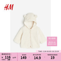H&M童装女婴幼童宝宝外套冬季可爱熊耳朵毛绒上衣1206659 自然白 73/48