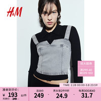H&M女装背心2024春季新款朋克千禧辣妹风微弹牛仔塑身上衣1212093 灰色 1