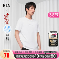 HLA海澜之家T恤24夏季新款中华龙透气凉感印花短袖男HNTBW2W093A 凉感抗菌防螨-