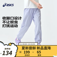 asics亚瑟士童装24春夏季男女童舒适防蚊裤轻薄防晒裤百搭运动裤 508粉紫 130cm