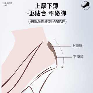 华宝驰皮鞋防磨脚后跟贴男防掉跟女高跟鞋大改小磨脚脚后跟鞋跟帖 黑色+肤色（各1双） 0.3cm（防磨脚使用）