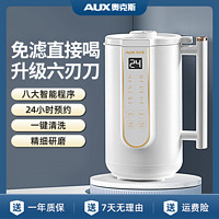 AUX 奥克斯 多功能智能豆浆机小型1-2人家用全自动破壁机免滤一体机