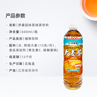 88VIP：ITO EN 伊藤园 新老包装随机发货 伊藤园无糖大麦茶饮料600ml*15瓶去油解腻清爽