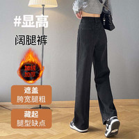 品彩加绒牛仔裤女拖地直筒裤纯色高腰宽松时尚单粒扣长裤 P13JN3622