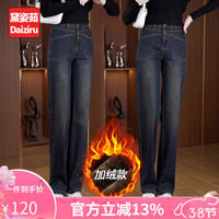 黛姿茹小个子牛仔裤女春季女装2024新款高腰显瘦直筒长裤宽松复古阔腿裤 复古蓝/长裤/冬加绒款 27/M(95-105斤)