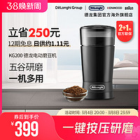 De'Longhi 德龙 Delonghi/德龙 KG200 磨豆机咖啡豆磨粉研磨器家用商用专业