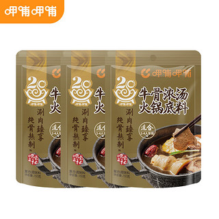 呷哺呷哺 火锅底料 牛油火锅底料 麻辣烫香锅 一料多用调味料 牛骨浓汤150g*3 150g/袋