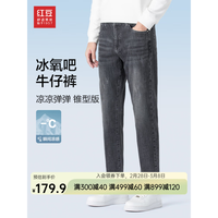 红豆牛仔裤男【冰氧吧】24春夏凉感牛仔裤子男潮流时尚长裤子男 S5潮流灰 36