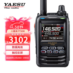 YAESU 八重洲FT5DR新品数字手持对讲机全彩触控防水蓝牙GPS录音官方标配