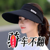 侬依拉太阳帽子女夏遮阳帽女防晒运动韩版户外骑行出游防晒帽空顶帽 黑色